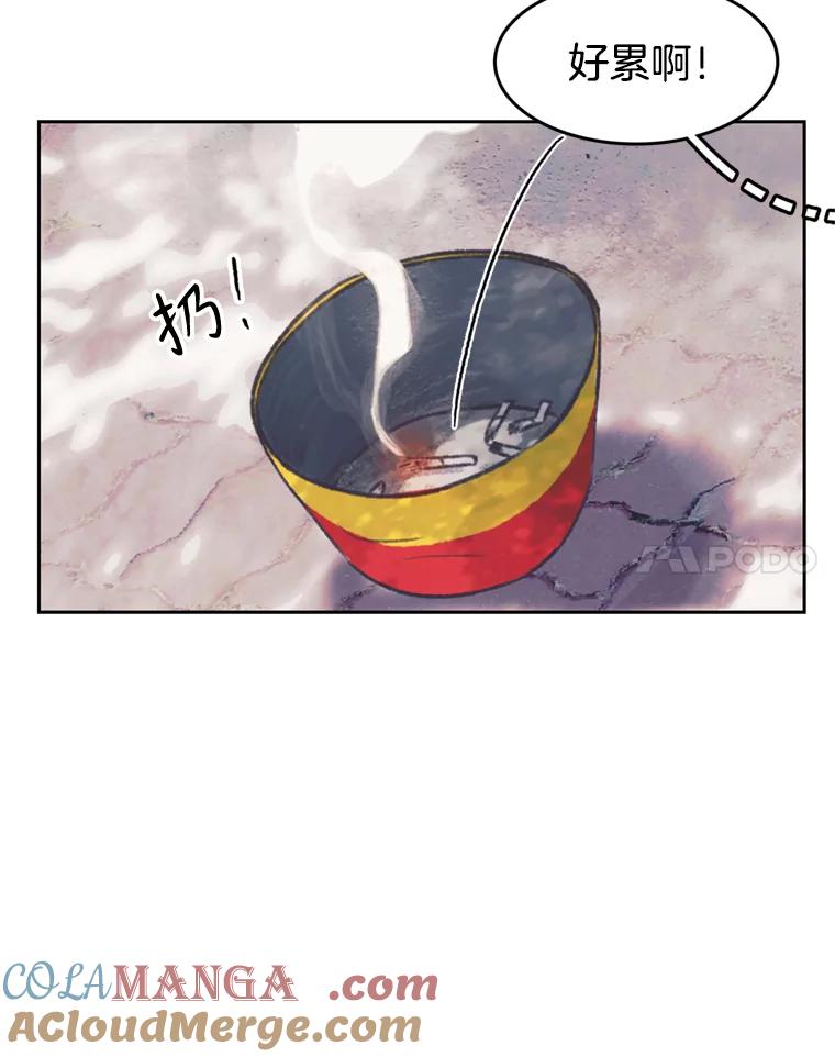 《欢迎收看书生秀》139.风暴前夕 第73页