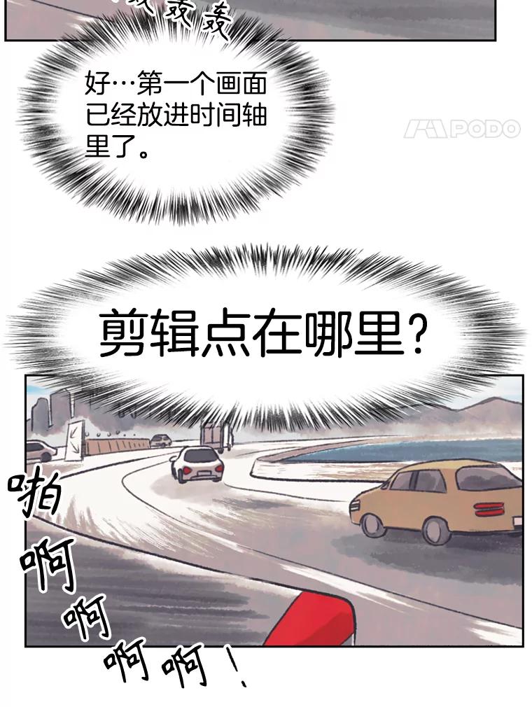 《欢迎收看书生秀》139.风暴前夕 第24页