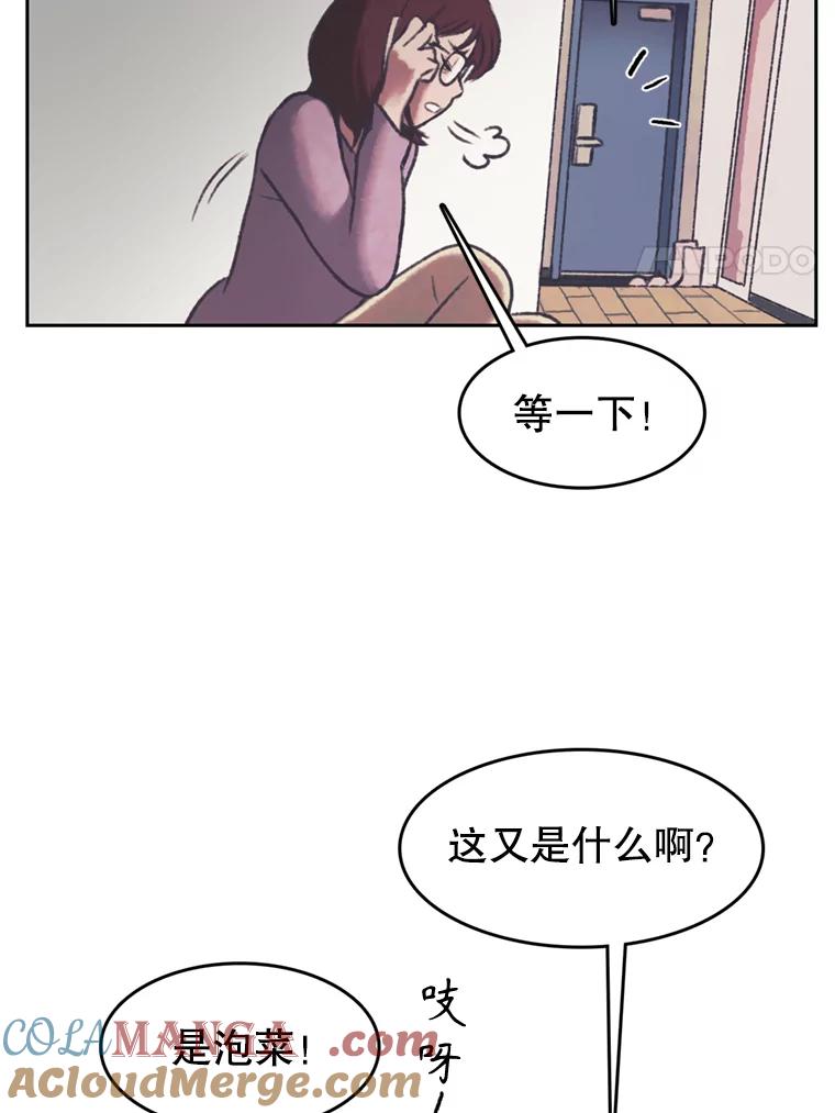 《欢迎收看书生秀》139.风暴前夕 第40页