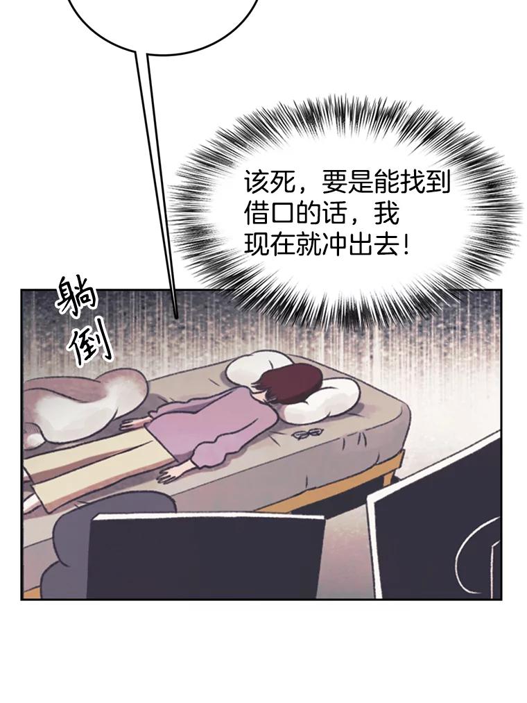 《欢迎收看书生秀》139.风暴前夕 第35页