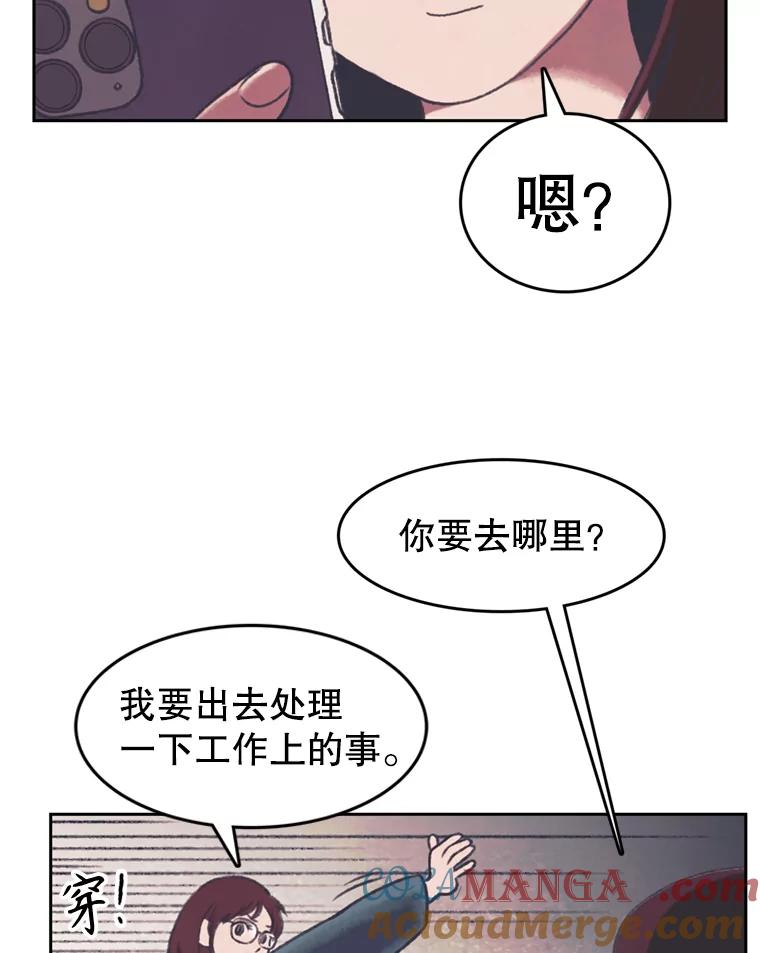 《欢迎收看书生秀》139.风暴前夕 第61页