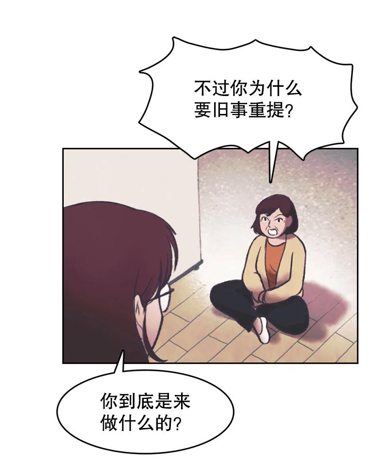 《欢迎收看书生秀》139.风暴前夕 第51页