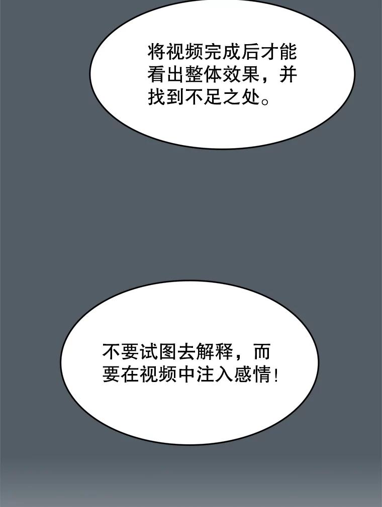 《欢迎收看书生秀》139.风暴前夕 第29页