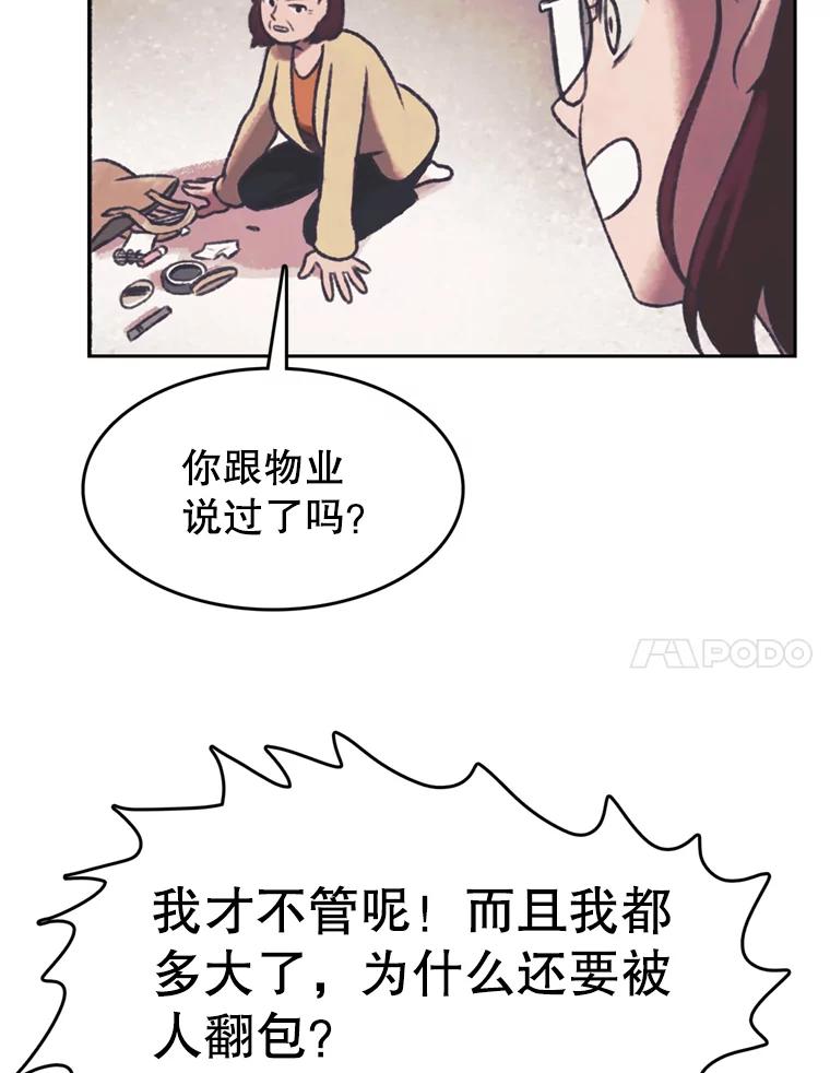 《欢迎收看书生秀》139.风暴前夕 第56页