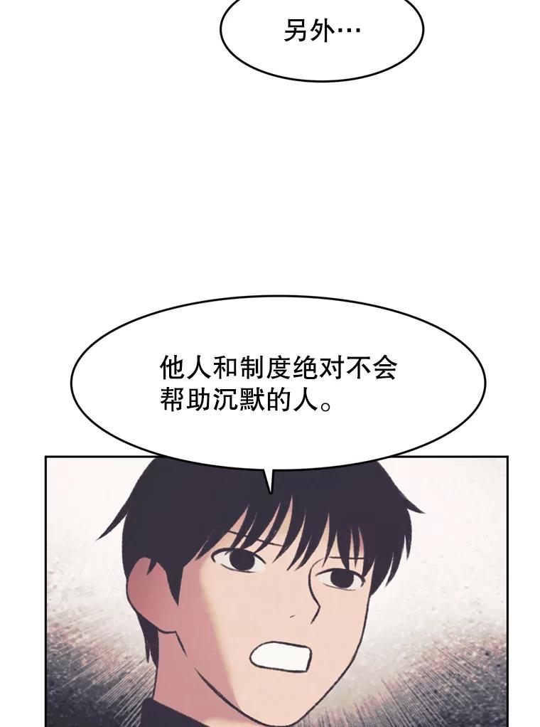 《欢迎收看书生秀》139.风暴前夕 第12页