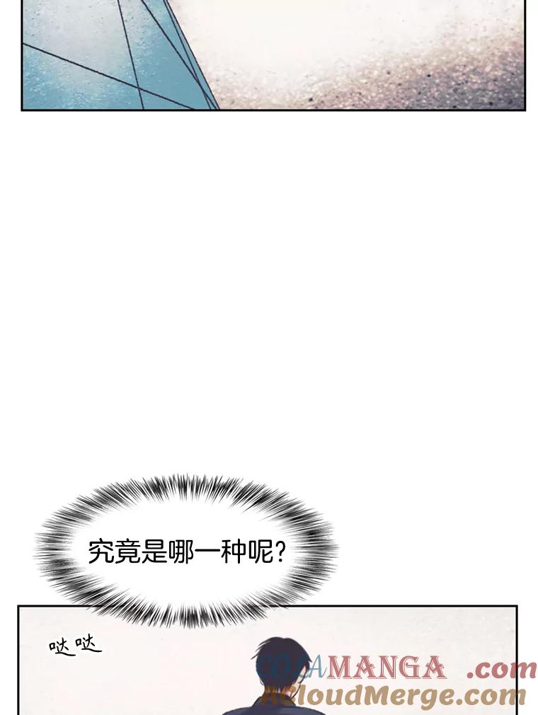 《欢迎收看书生秀》139.风暴前夕 第19页