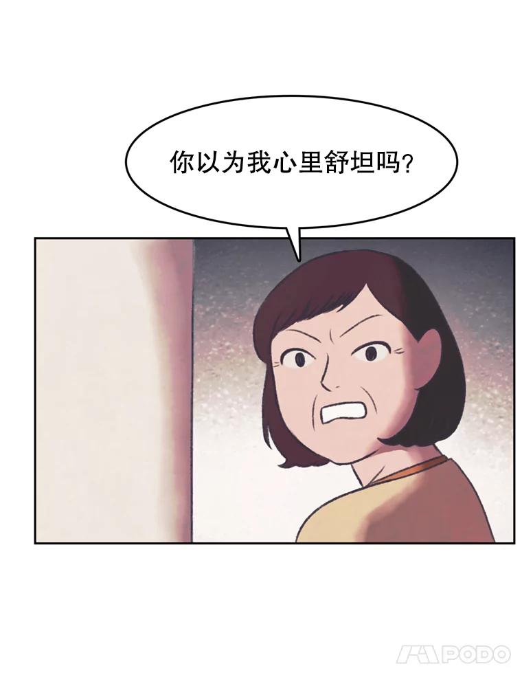 《欢迎收看书生秀》139.风暴前夕 第50页