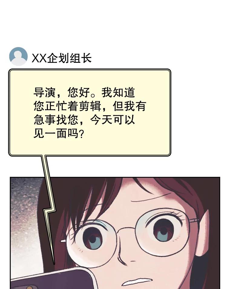 《欢迎收看书生秀》139.风暴前夕 第60页