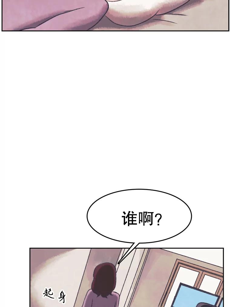 《欢迎收看书生秀》139.风暴前夕 第38页