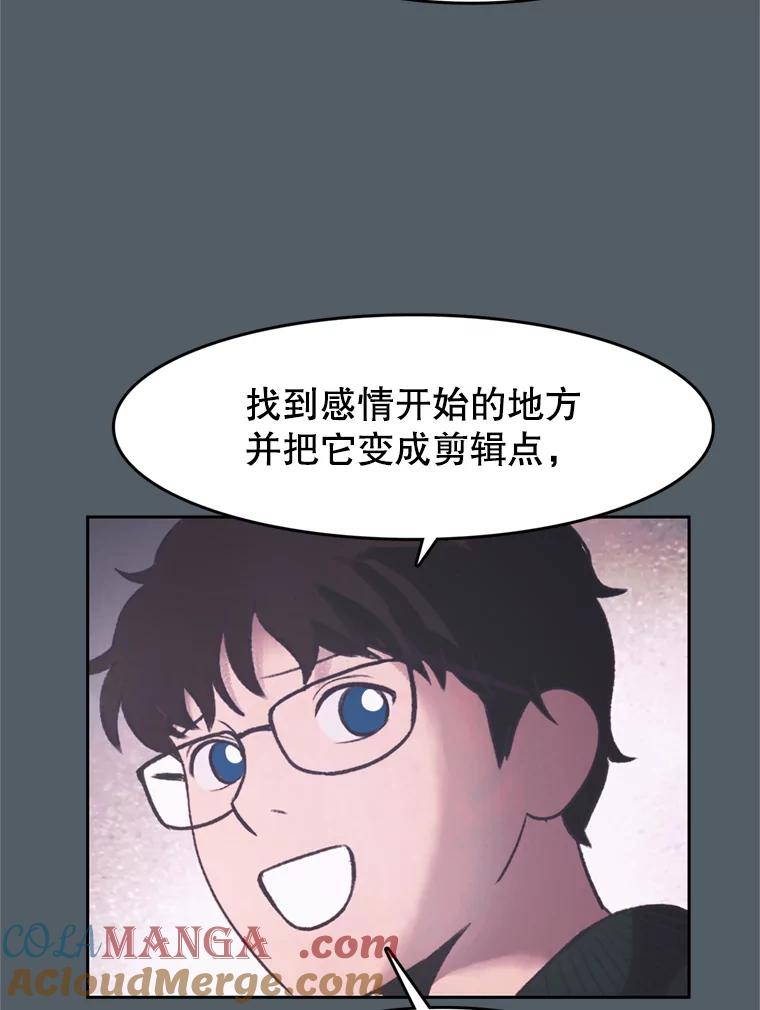 《欢迎收看书生秀》139.风暴前夕 第28页