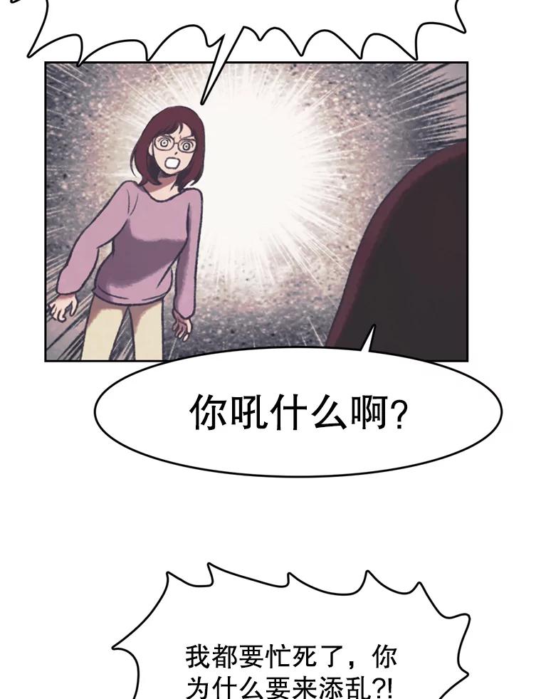 《欢迎收看书生秀》139.风暴前夕 第57页