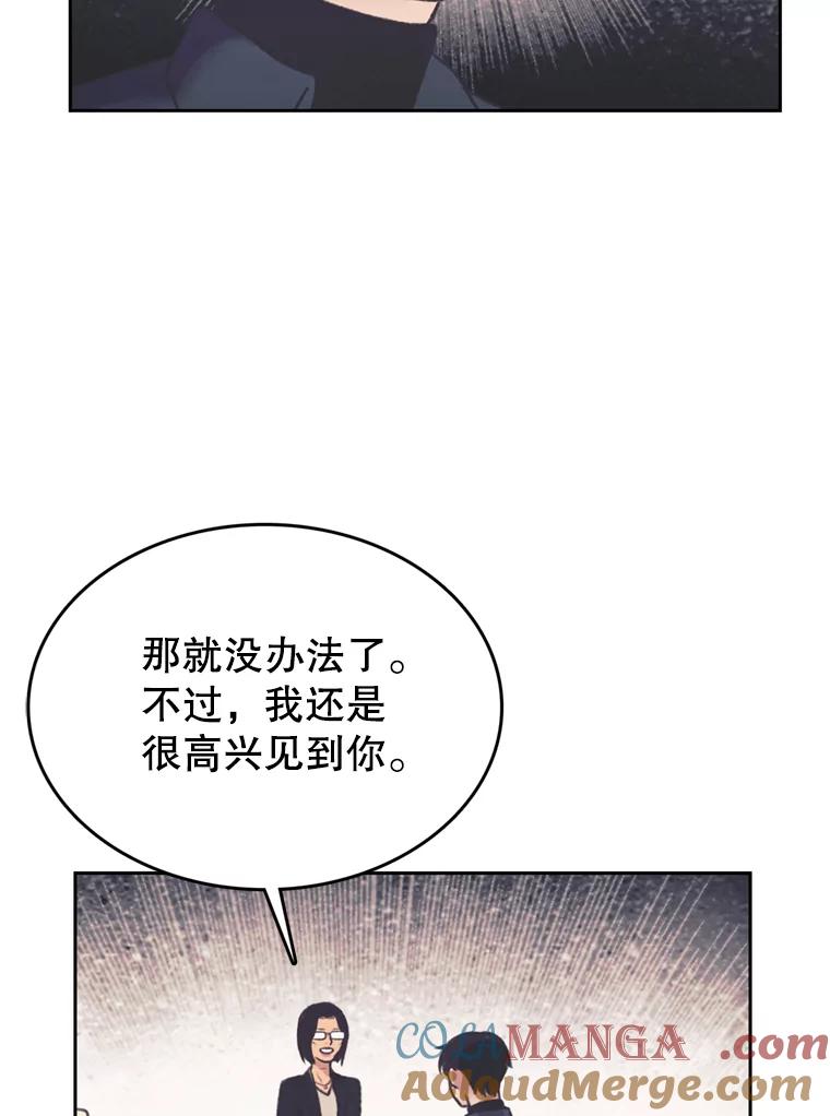 《欢迎收看书生秀》139.风暴前夕 第13页