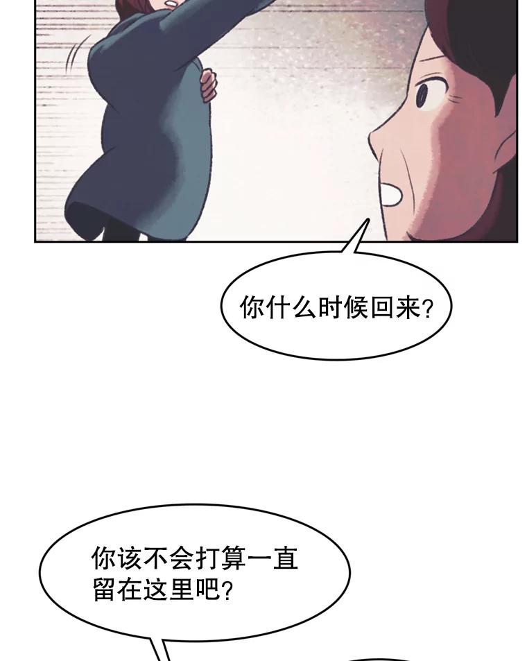 《欢迎收看书生秀》139.风暴前夕 第62页