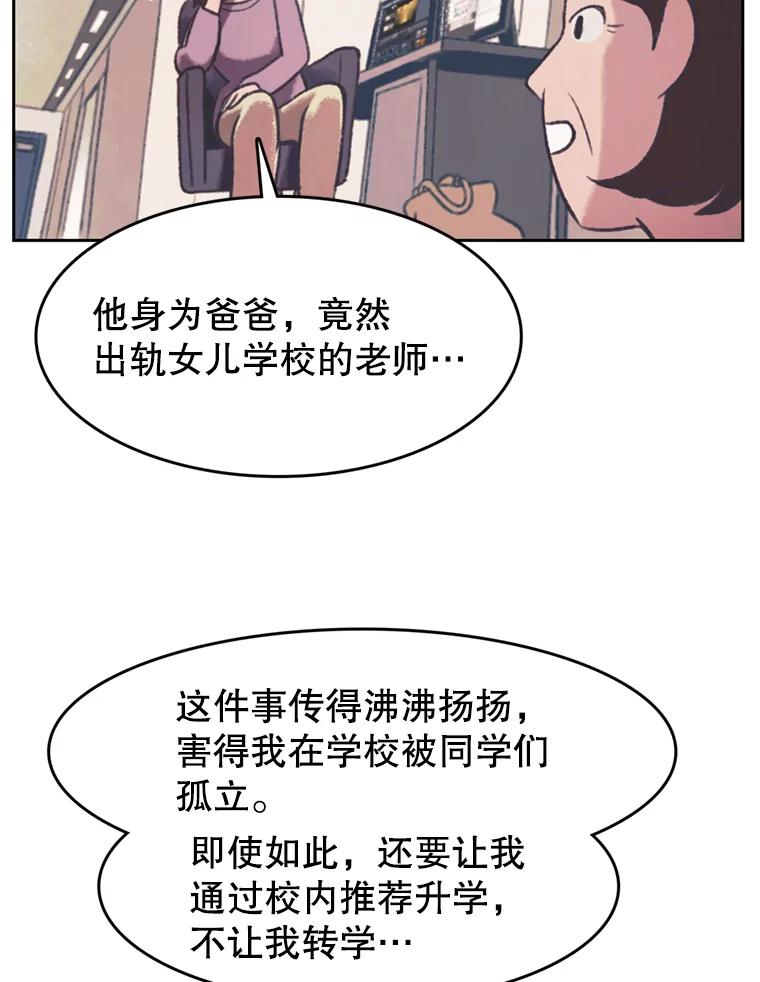 《欢迎收看书生秀》139.风暴前夕 第48页