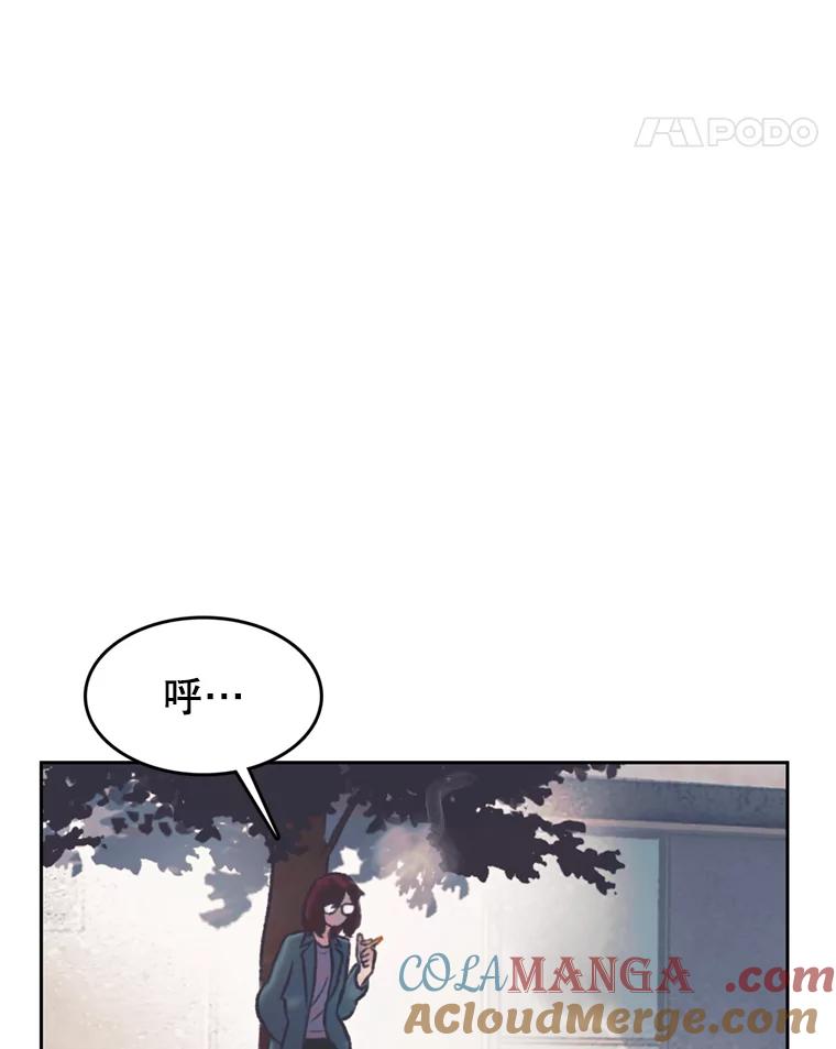 《欢迎收看书生秀》139.风暴前夕 第70页