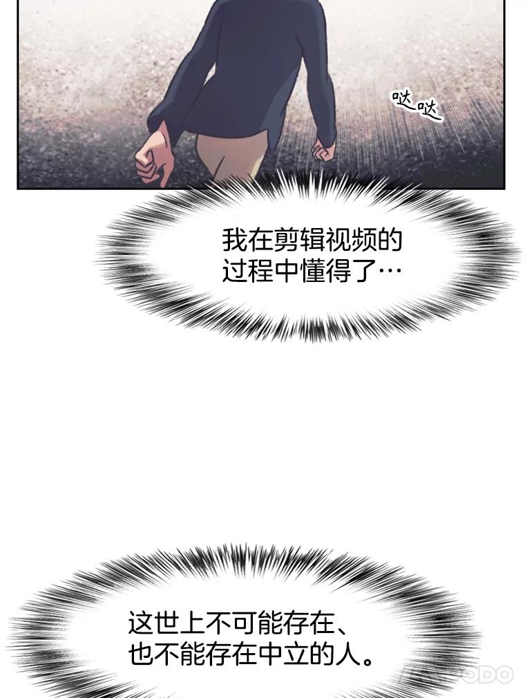 《欢迎收看书生秀》139.风暴前夕 第20页