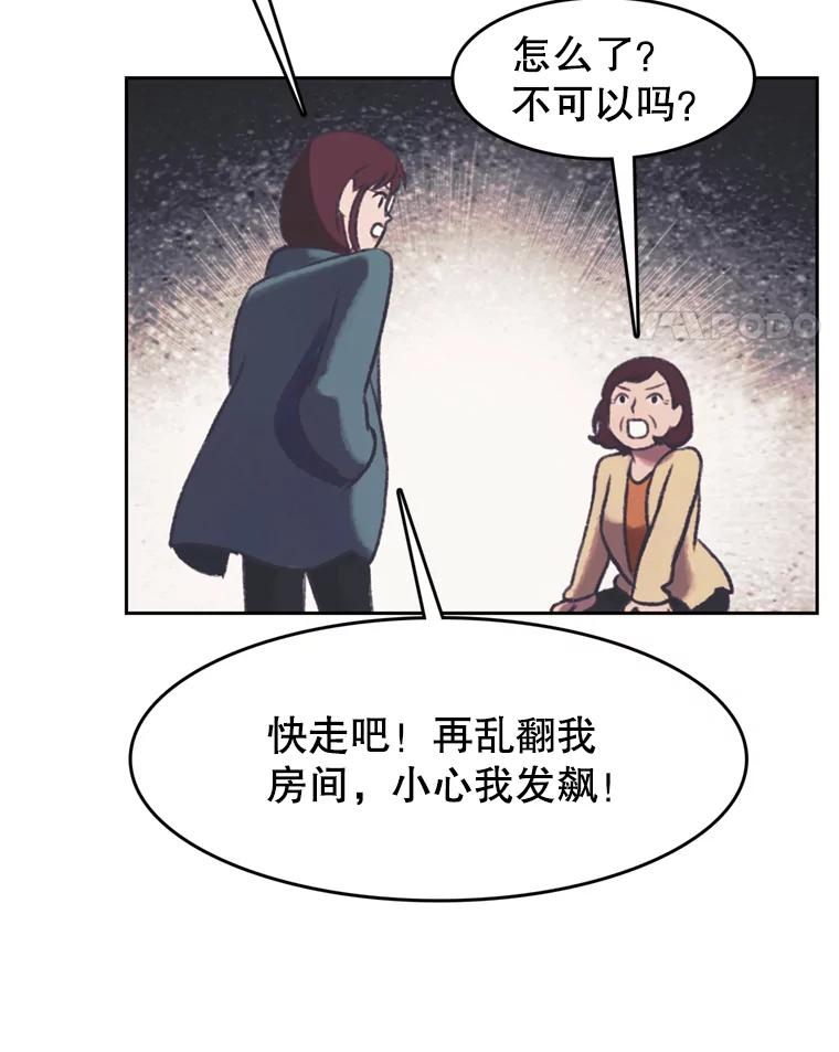 《欢迎收看书生秀》139.风暴前夕 第63页
