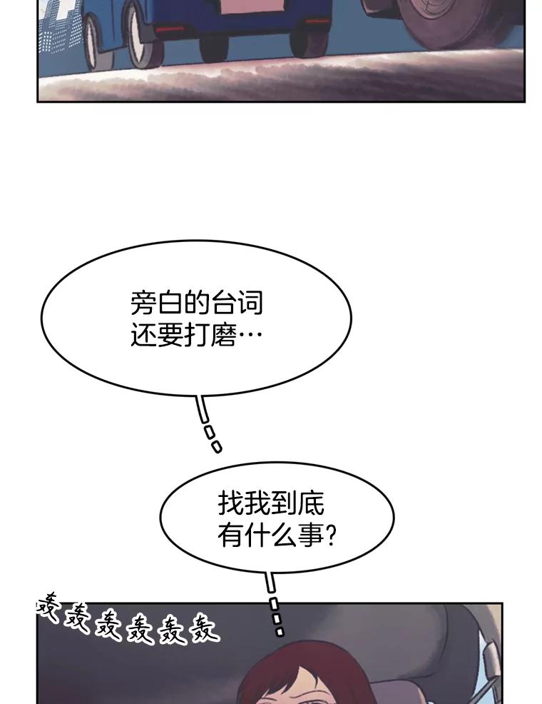 《欢迎收看书生秀》139.风暴前夕 第75页