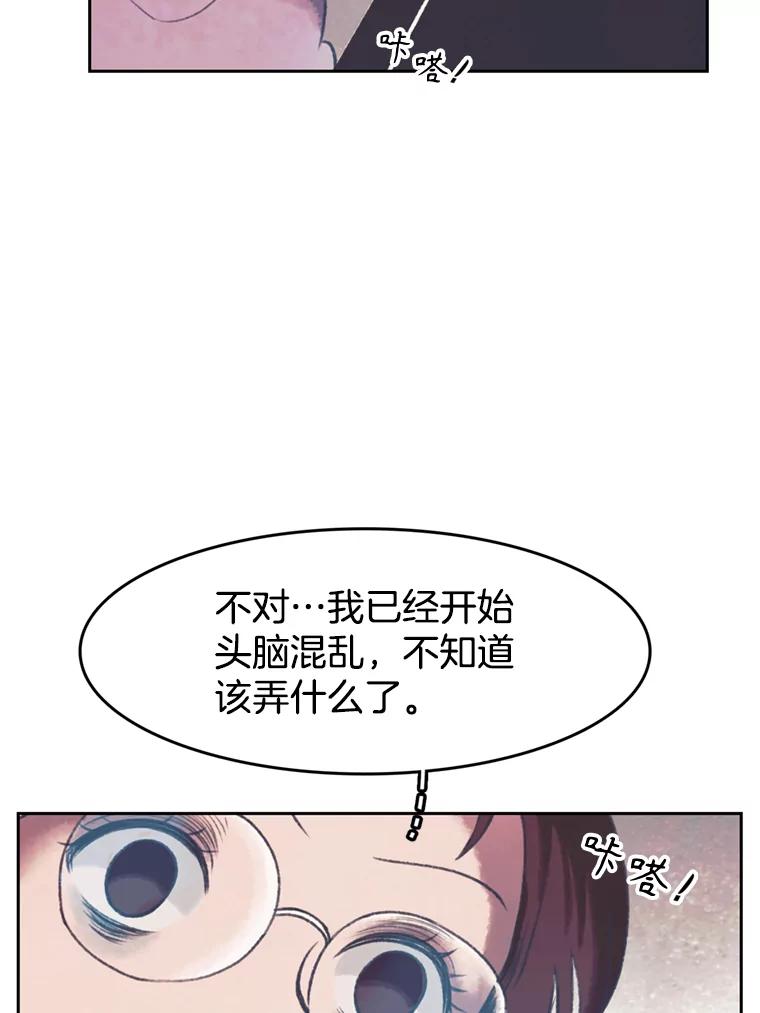 《欢迎收看书生秀》139.风暴前夕 第32页