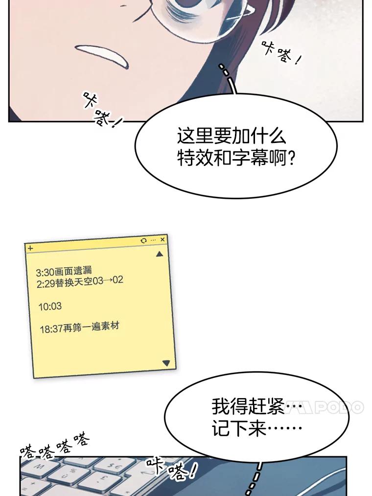 《欢迎收看书生秀》139.风暴前夕 第33页