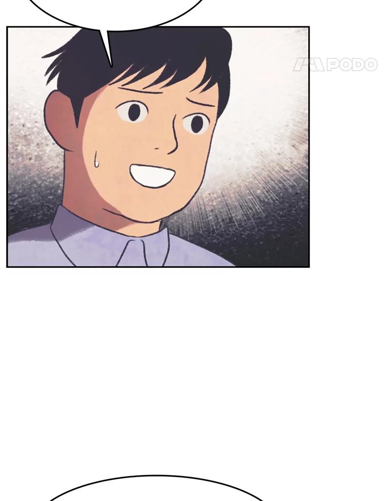 《欢迎收看书生秀》139.风暴前夕 第80页