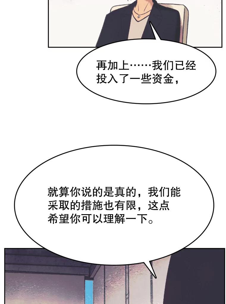 《欢迎收看书生秀》139.风暴前夕 第6页