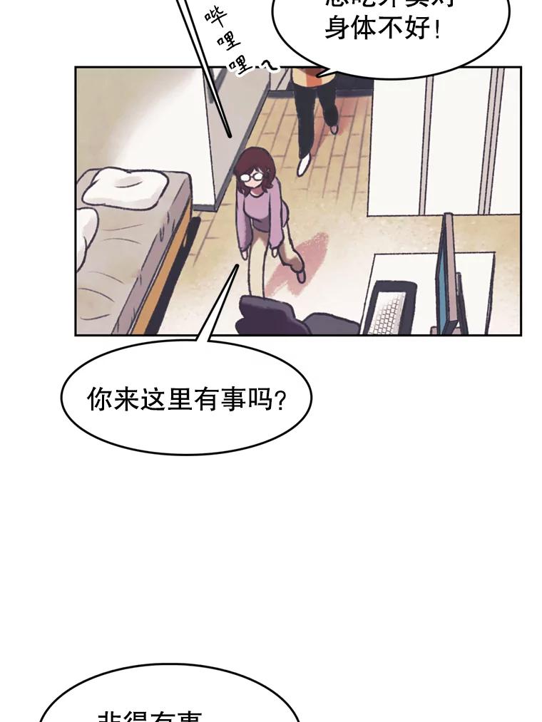《欢迎收看书生秀》139.风暴前夕 第42页