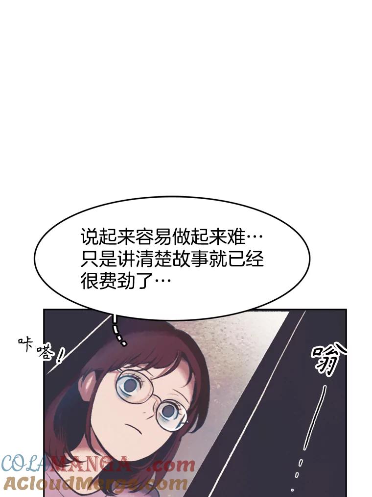 《欢迎收看书生秀》139.风暴前夕 第31页
