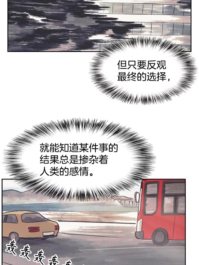《欢迎收看书生秀》139.风暴前夕 第23页