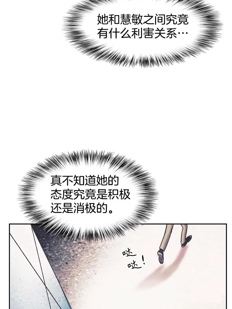 《欢迎收看书生秀》139.风暴前夕 第18页