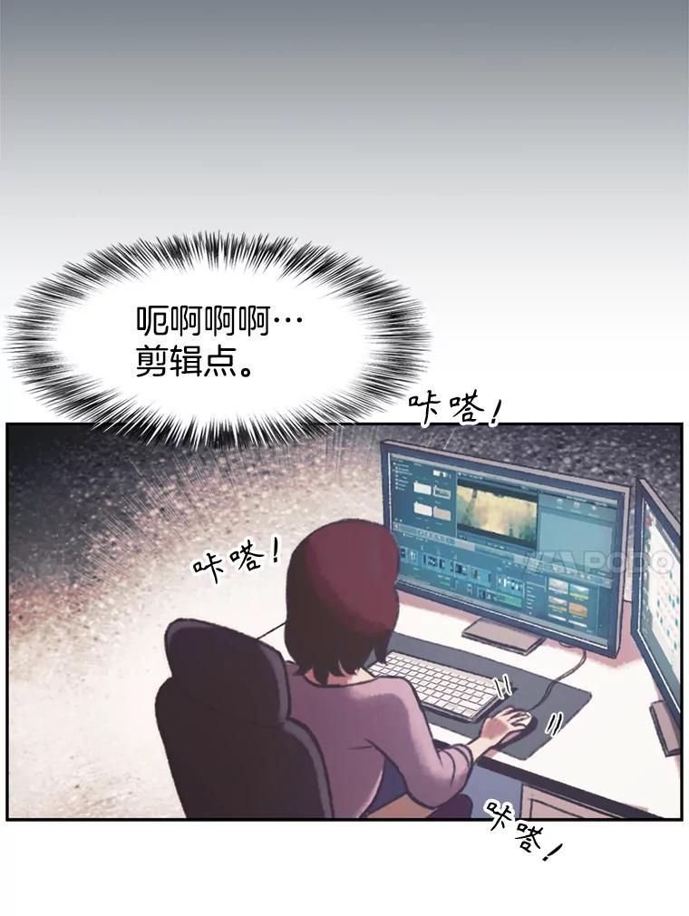 《欢迎收看书生秀》139.风暴前夕 第30页