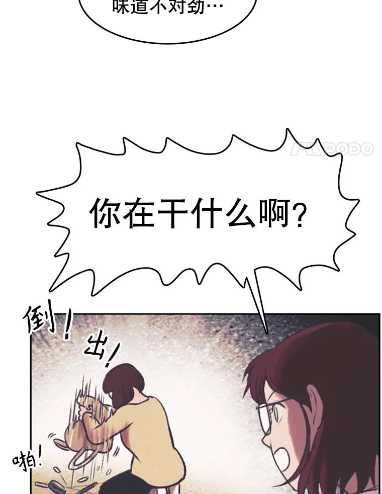 《欢迎收看书生秀》139.风暴前夕 第53页