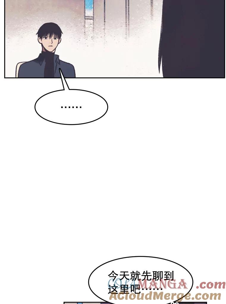 《欢迎收看书生秀》139.风暴前夕 第7页