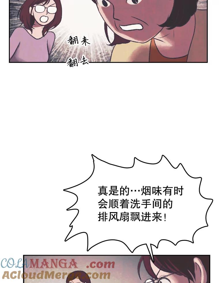 《欢迎收看书生秀》139.风暴前夕 第55页