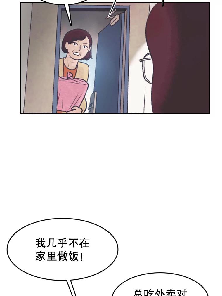 《欢迎收看书生秀》139.风暴前夕 第41页