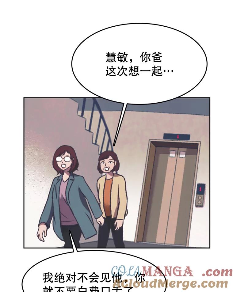 《欢迎收看书生秀》139.风暴前夕 第64页