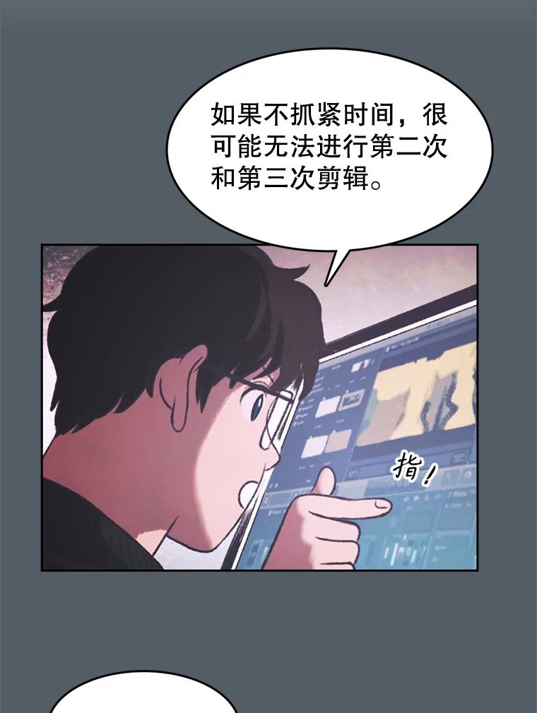 《欢迎收看书生秀》139.风暴前夕 第26页