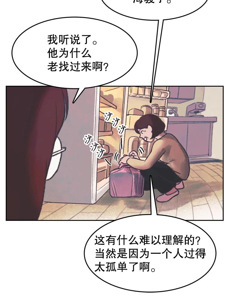 《欢迎收看书生秀》139.风暴前夕 第44页