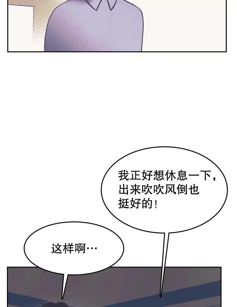 《欢迎收看书生秀》139.风暴前夕 第78页