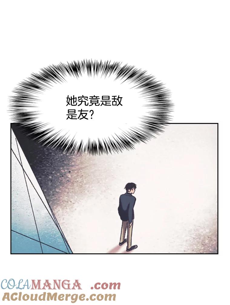 《欢迎收看书生秀》139.风暴前夕 第16页