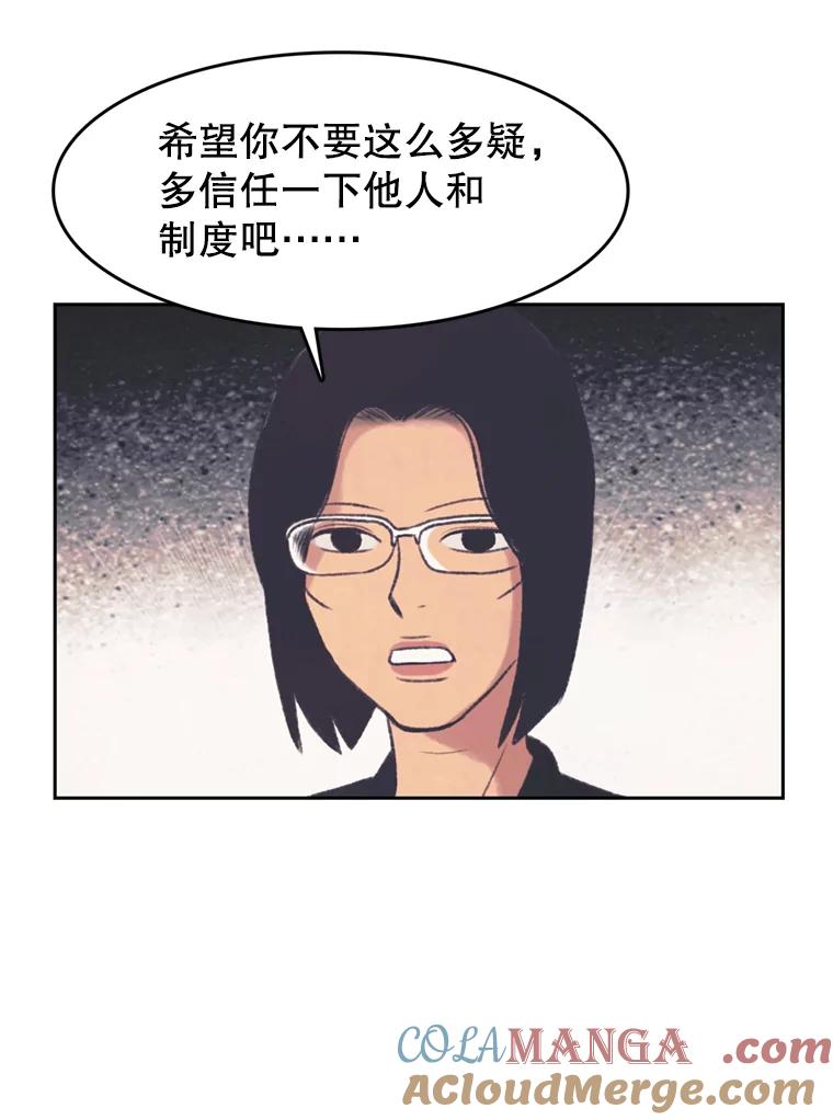 《欢迎收看书生秀》139.风暴前夕 第10页
