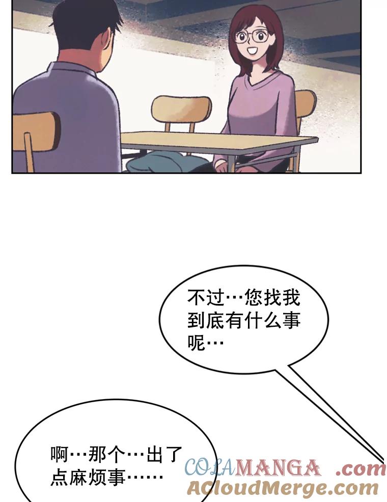 《欢迎收看书生秀》139.风暴前夕 第79页