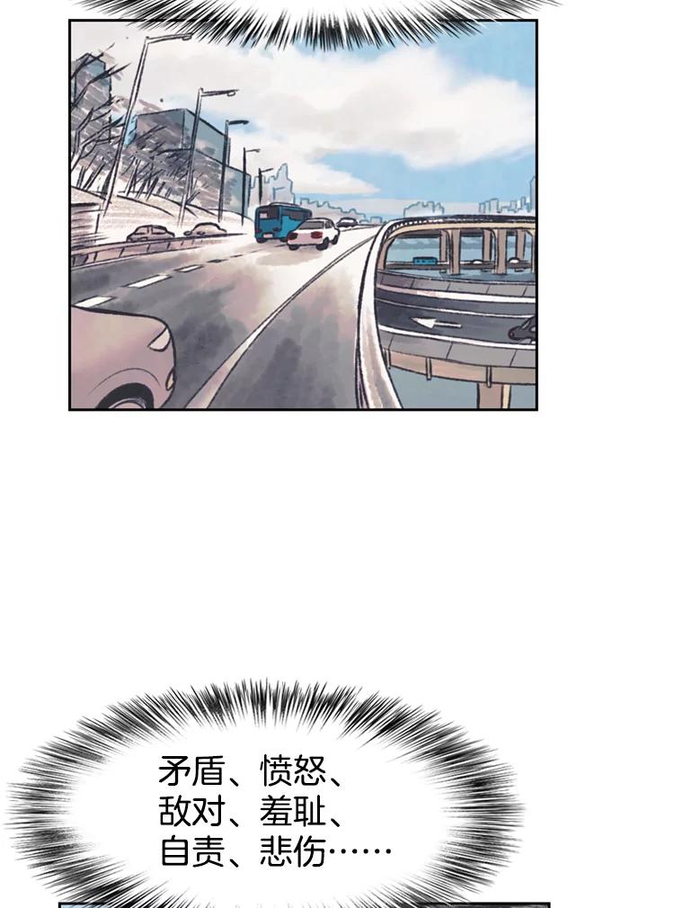 《欢迎收看书生秀》139.风暴前夕 第21页