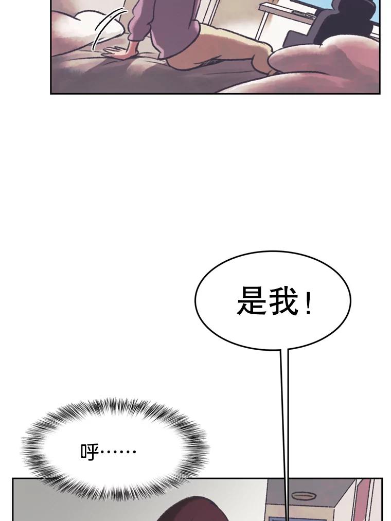 《欢迎收看书生秀》139.风暴前夕 第39页