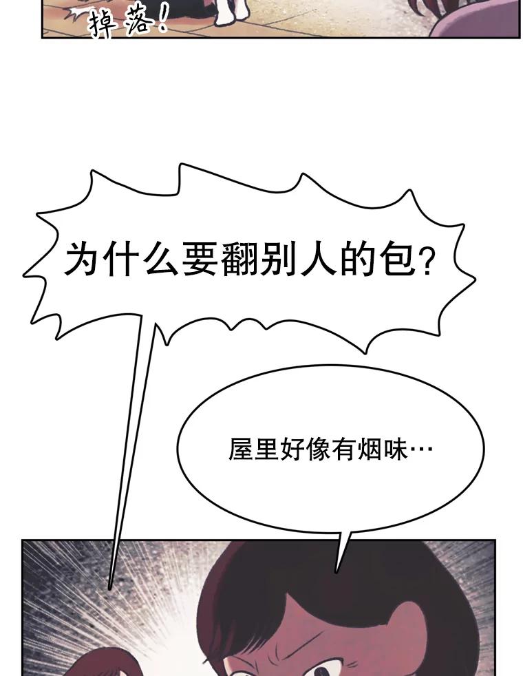 《欢迎收看书生秀》139.风暴前夕 第54页