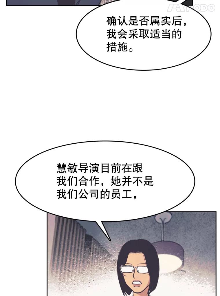 《欢迎收看书生秀》139.风暴前夕 第5页
