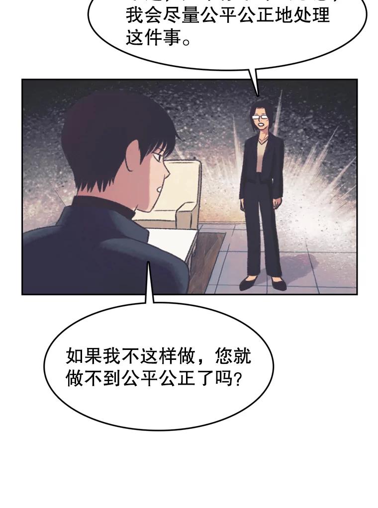 《欢迎收看书生秀》139.风暴前夕 第9页