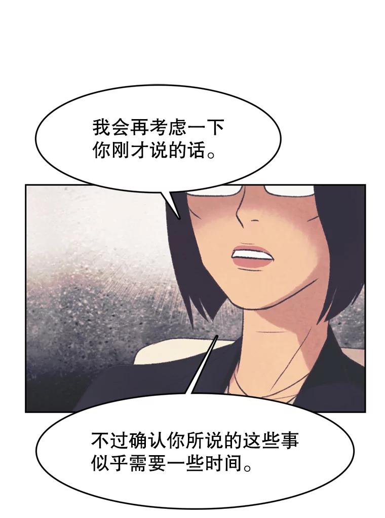 《欢迎收看书生秀》139.风暴前夕 第3页