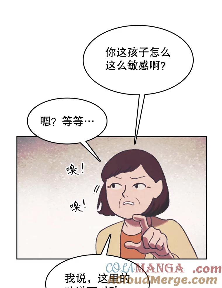 《欢迎收看书生秀》139.风暴前夕 第52页