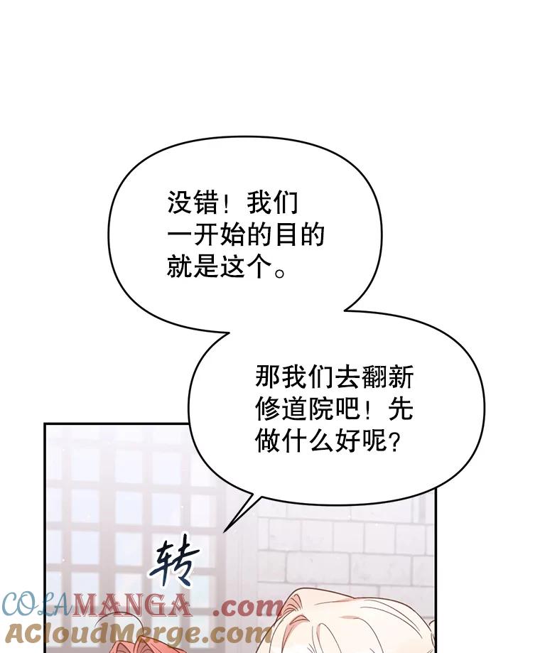 《林德尔又出什么事了？》12.拉塞蒂死囚 第46页